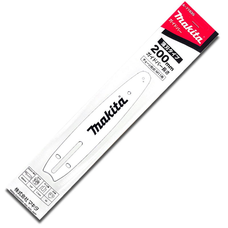 マキタ A-71635 チェーソー用ガイドバー 150mm (対応チェーン形式：M11-44・スプロケットノーズバー)