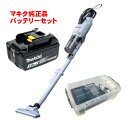 マキタ CL286FDZW 充電式クリーナー(掃除機) 18V 充電器 DC18RF バッテリ BL1830B ◆