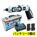 マキタ 充電式ペンインパクトドライバ TD022DSHXW 7.2V(1.5Ah)(白)セット品 (本体・バッテリBL0715×2個・充電器・アルミケース付き) コードレス ◆