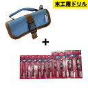 【27日10時迄 1,000円クーポン配布】スターエム 7001 ドリルバック+インパクトビットNo.7S(3・6・8・9・10・12・15・18・21・24)...