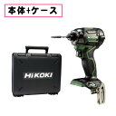 HiKOKI WH36DC(NNG) フォレストグリーン 本体のみ マルチボルト 36V 充電式インパクトドライバ (ビット・バッテリ・充電器・ケース別売) ハイコーキ