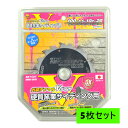 【5枚セット】 ハウスビーエム DMVD-10010 外装デンマルVダイヤ 100X1.5X10P ◆