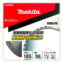 マキタ A-33560 軟鋼材用チップソー 185mm 刃数36 (用途：一般金工用)【チップソーカッタ チップソー切断機用】 ◇