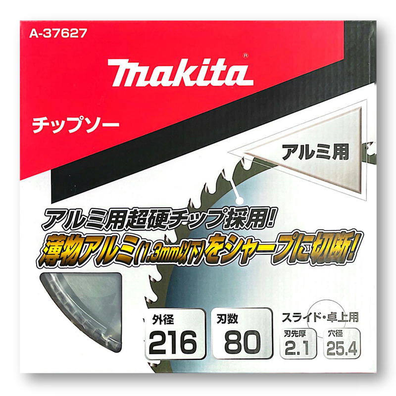 楽天市場】チップソー 216 アルミの通販 楽天市場】チップソー 216 アルミの通販