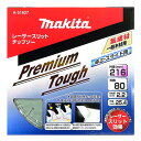 マキタ A-51627 プレミアムコーティングチップソー 216mm 刃数80 (一般木材用)【スライドマルノコ・卓上マルノコ用】 ◇