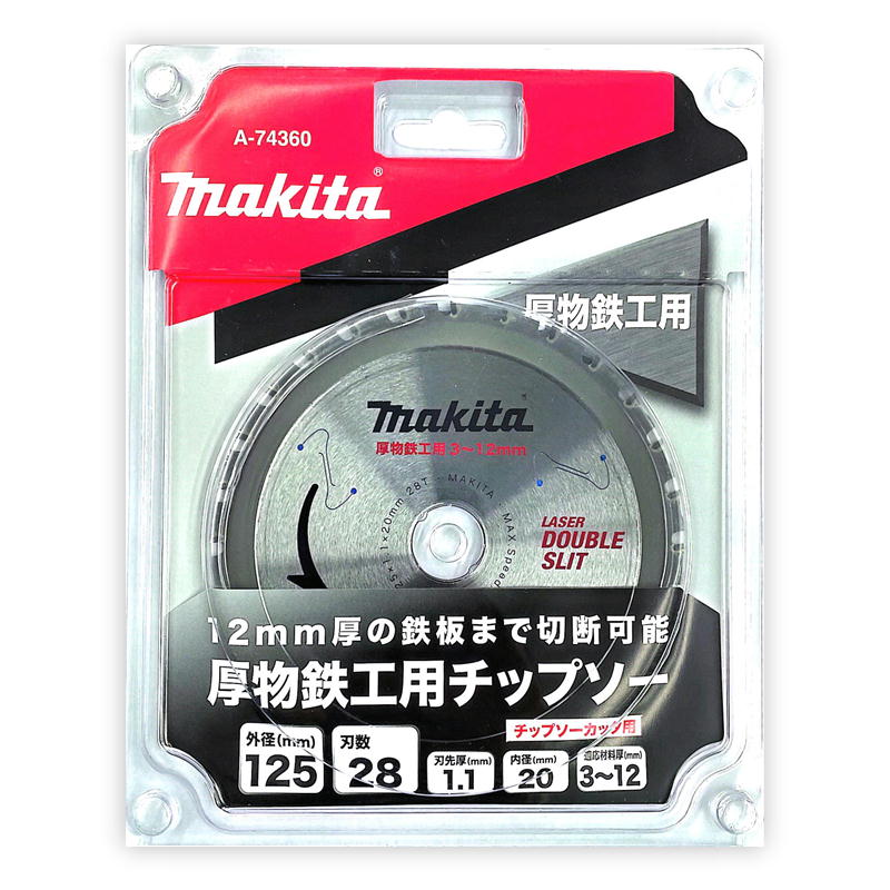 楽天市場】マキタ 厚物鉄工用チップソーの通販 楽天市場】マキタ 厚物鉄工用チップソーの通販