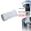 【5/1限定1000円クーポン配布】マキタ 413H29-9 プレフィルタ (サイクロンアタッチメントパーツ)【クリーナー用アタッチメント】 ◆