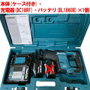 マキタ JR188DRG 充電式レシプロソー 18V(6.0Ah) セット品 【※バッテリー1個セット品】 コードレス ◆ 2