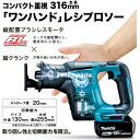 マキタ JR188DRG 充電式レシプロソー 18V(6.0Ah) セット品 【※バッテリー1個セット品】 コードレス ◆ 3