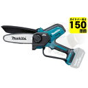 【今すぐ使えるクーポン付】マキタ(makita) MUC254DRGX 充電式チェンソー ガイドバー250mm 18V6Ahバッテリ2本・充電器付 カラー/青