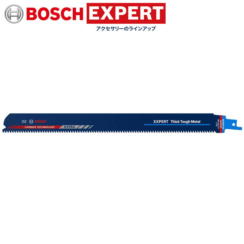 BOSCH(ボッシュ) S1255CHC 2608900371 超硬レシプロソーブレード (1枚入) 全長300mm 刃厚1.25mm (ステンレス管　鋳鉄管・セーバーソー替刃) ◆