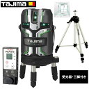 ☆TAJIMA/タジマ 　スタンダードグリーンレーザー　ゼロジ—KY　本体・受光器・三脚セット(ZEROG-KYSET) 　レーザー墨出し器　高精度 矩・横レーザー　グリーン