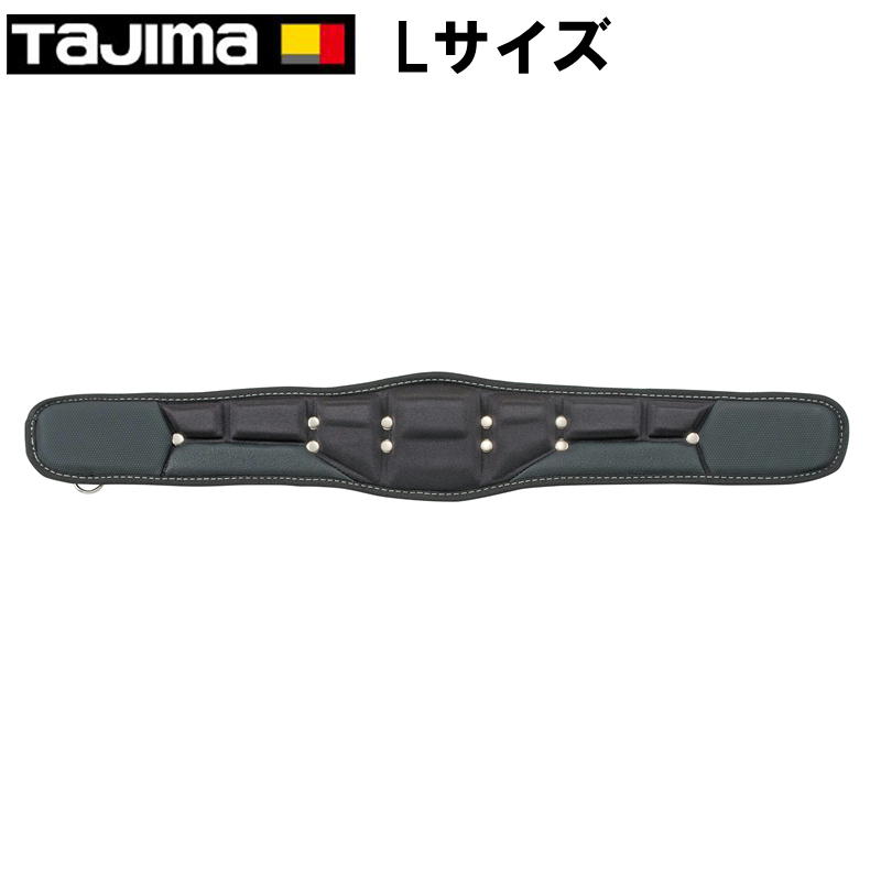TAJIMA(タジマデザイン) CR900 胴当てベルト Lサイズ ウエストサイズ：約120cmまで (安全帯、墜落制止用器具・超立体ダブルクッション) ◆