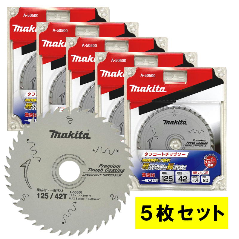 楽天市場】マキタ チップソー 5枚の通販 楽天市場】マキタ チップソー 5枚の通販