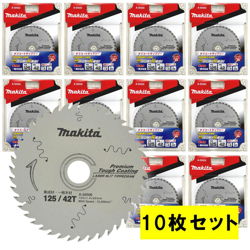 楽天市場】マキタ チップソー 5枚の通販 楽天市場】マキタ チップソー 5枚の通販