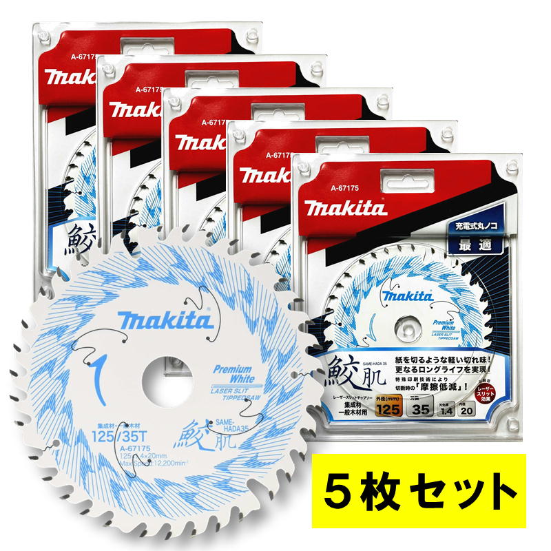 楽天市場】マキタ 鮫肌の通販 楽天市場】マキタ 鮫肌の通販