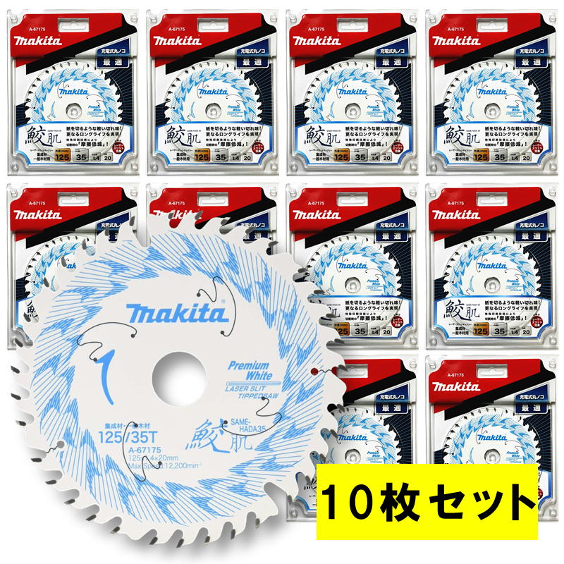 楽天市場】マキタ 鮫肌の通販 楽天市場】マキタ 鮫肌の通販
