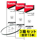 【7/25限定1,000円クーポン配布】【5本入×3箱】 マキタ A-41595 バンドソーブレード+SK 24山/インチ ◆