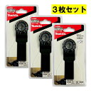 【7/25限定1,000円クーポン配布】【3個】 マキタ A-63828(TMA050SK) マルチツール用ブレード (スターロック・木材用) ◇
