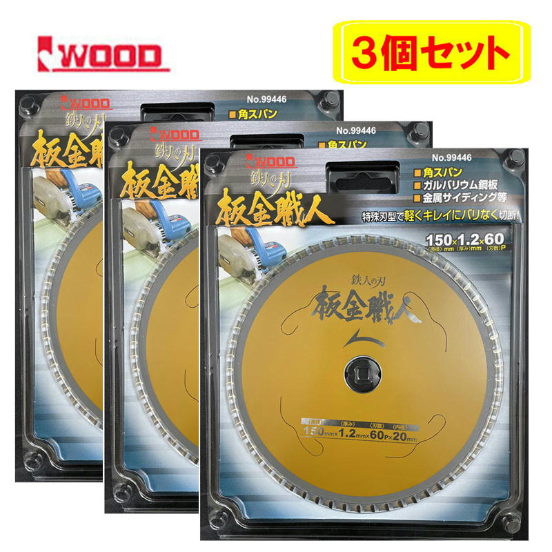 チップソージャパン　内装作業用インテリアソー125mm×50P×内径20mm　キッチンパネルに!!　IS-125