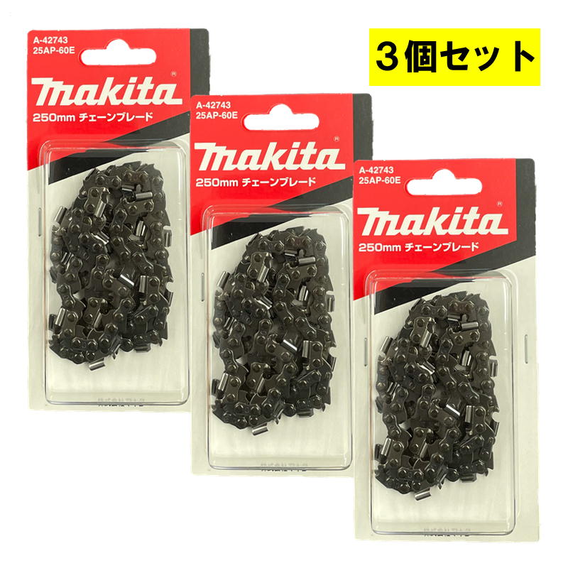 楽天市場】makita マキタ チェーン刃 25ap-60e a-42743の通販 楽天市場】makita マキタ チェーン刃 25ap-60e a-42743の通販