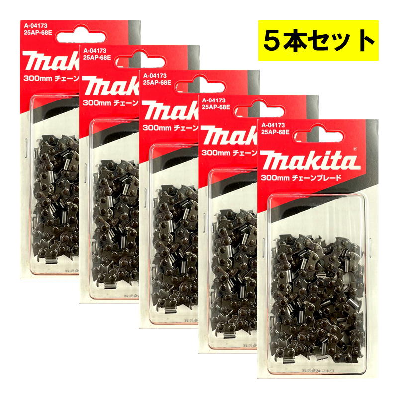 【5本】 マキタ A-04173 チェーン刃 (...の商品画像