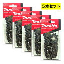 【8/1限定1,000円クーポン配布】【5本】 マキタ A-72752 チェーン刃 (80TXL-46E) ◆