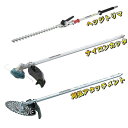 【8/1限定1,000円クーポン配布】【セット品】マキタ ヘッジトリマ(A-76043)+ナイロンカッタ(A-71744)+刈払(A-53089) ◆