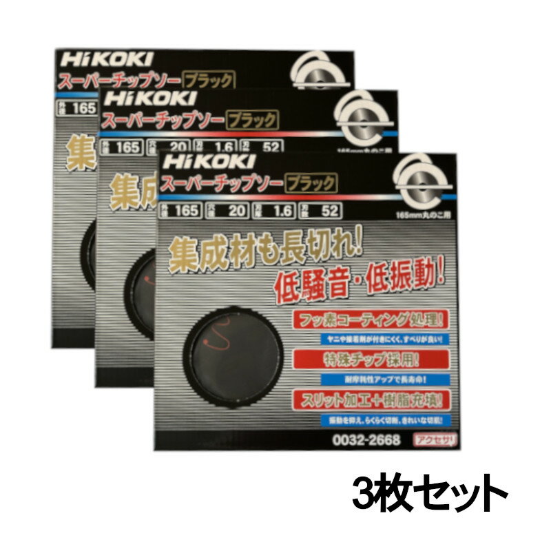 楽天市場】スーパーチップソー ブラック2の通販 楽天市場】スーパーチップソー ブラック2の通販