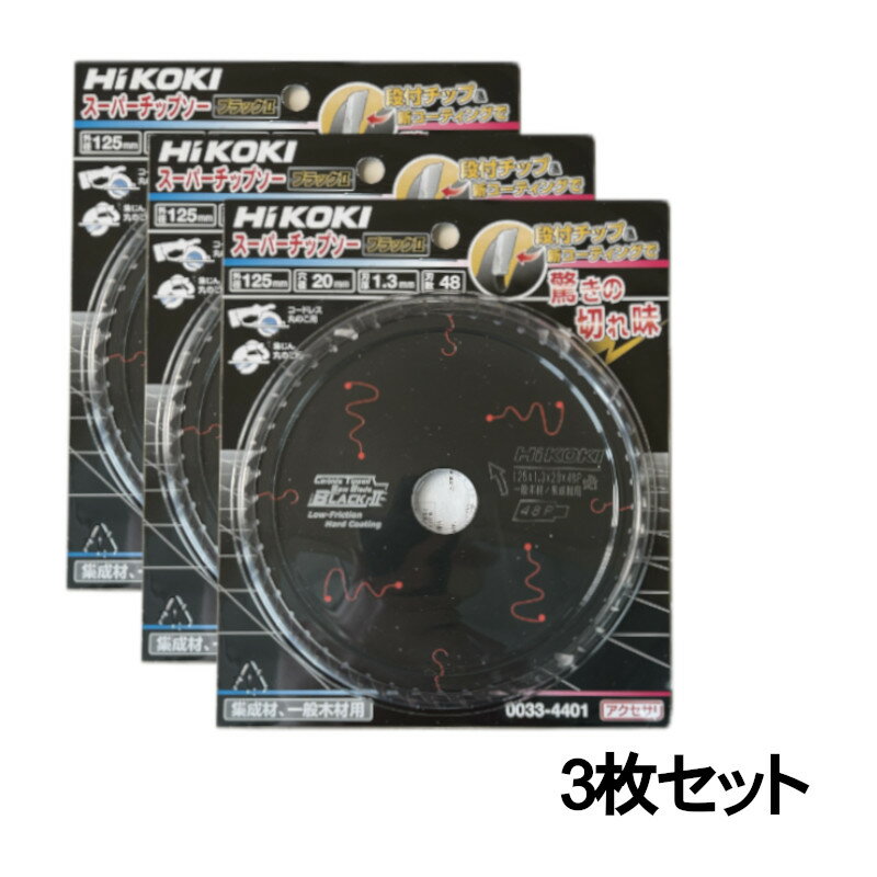 楽天市場】スーパーチップソー ブラック2の通販 楽天市場】スーパーチップソー ブラック2の通販