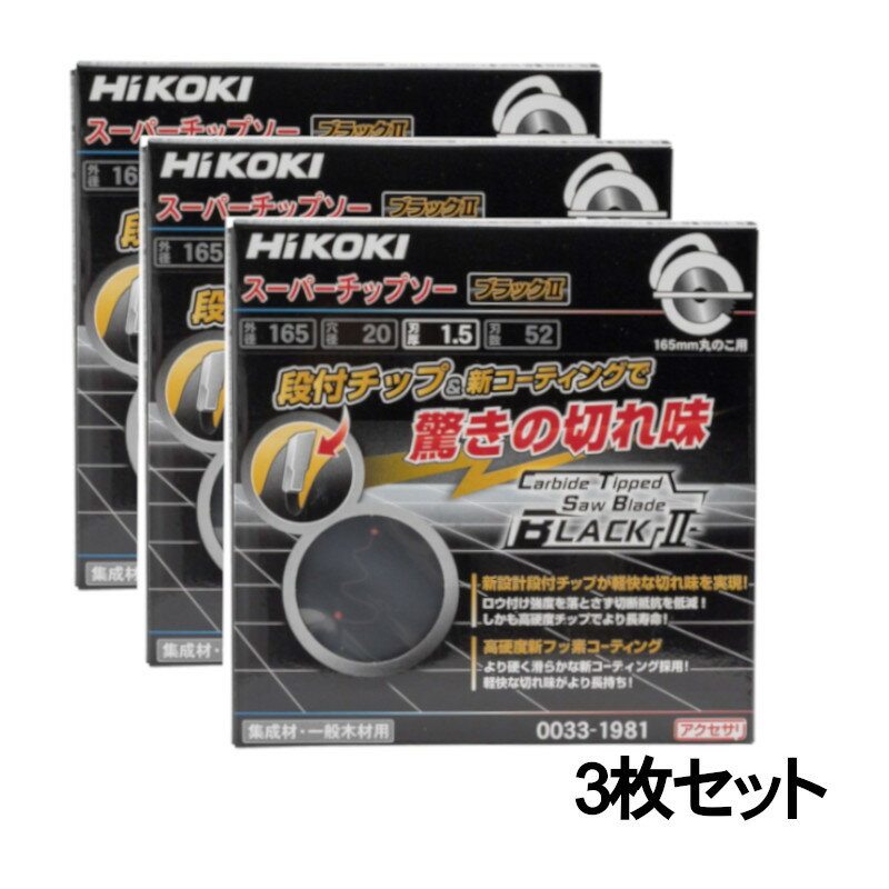 楽天市場】スーパーチップソー ブラック2の通販 楽天市場】スーパーチップソー ブラック2の通販