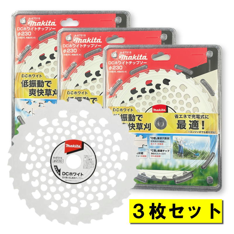 楽天市場】マキタ チップソー 刃の通販 楽天市場】マキタ チップソー 刃の通販
