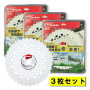 【3枚】 マキタ A-67321 DCホワイトチップソー 255mm 草刈機用 ◆