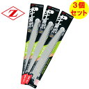 【3枚セット】 ゼット販売 20111 レシプロソー替刃 木工用150 P2.4 刃長:150mm ◇