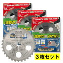 【3枚セット】 マキタ A-40777 ファインチップソー φ230mm 切れ味重視タイプ ◆