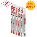 【5枚】 ゼット販売 20112 レシプロソー替刃 枝切り用150 P2.4 刃長:150mm ◇