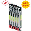 【5枚】 ゼット販売 20111 レシプロソー替刃 木工用150 P2.4 刃長:150mm ◇
