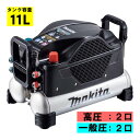 【11日1時59分迄 1,000円クーポン配布】マキタ(makita) AC500XLB 11L エアコンプレッサ 黒 高圧・一般圧対応 (タンク容量11L・最高圧力46気圧)