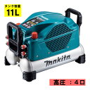 【11日1時59分迄 1,000円クーポン配布】マキタ(makita) AC500XLH 11L エアコンプレッサ 青 高圧専用 (タンク容量11L・最高圧力46気圧)