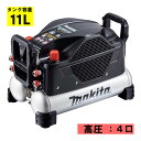 【11日1時59分迄 1,000円クーポン配布】マキタ(makita) AC500XLHB 11L エアコンプレッサ 黒 高圧専用 (タンク容量11L・最高圧力46気圧)