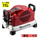 【11日1時59分迄 1,000円クーポン配布】マキタ(makita) AC500XLHR 11L エアコンプレッサ 赤 高圧専用 (タンク容量11L・最高圧力46気圧)