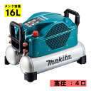 【11日1時59分迄 1,000円クーポン配布】マキタ(makita) AC500XGH 16L エアコンプレッサ 青 高圧専用 (タンク容量16L・最高圧力46気圧)