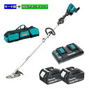 マキタ MUX60DPG2M 充電式スプリット草刈機 36V(18V+18V) セット品(本体・BL1860B×2個・2口充電器) (刈払アタッチメント：EM402MP付)コードレス ◆