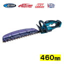 【4日20時〜11日0時まで/最大1000円引クーポン】マキタ MUH019GZ 460mm充電式ヘッジトリマ 本体のみ(充電器・バッテリー別売) ◆