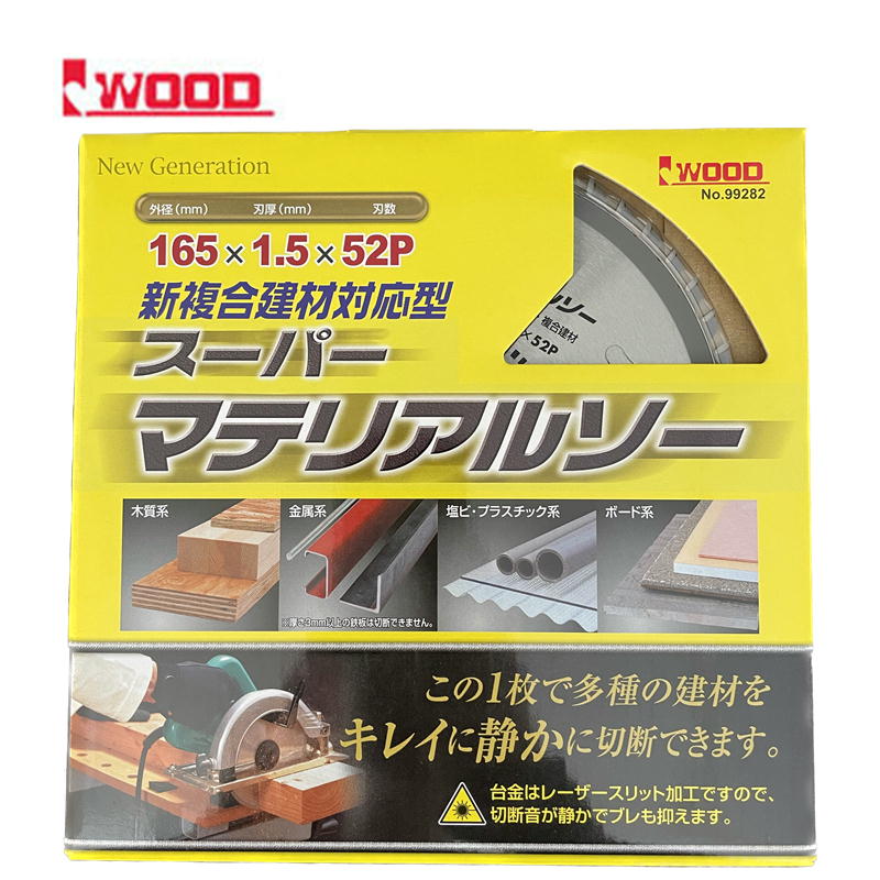 Iwood(アイウッド) 99282 スーパーマテリアルソー 外径165mm×厚み1.5×刃数52P (多種材用チップソー)【木材、金属系、塩ビ、プラスチック、ボード系】 ◇