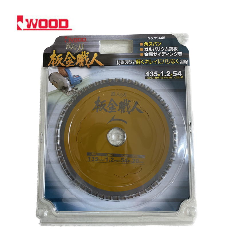 Iwood(アイウッド) 99445 鉄人の刃 板金職人チップソー 外径135mm×厚み1.2×刃数54P (鉄工、金属)【角ス..