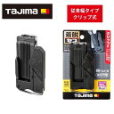 【8/1限定1,000円クーポン配布】TAJIMA(タジマデザイン) SFC-CHLD 胴ベルト用 クリップ式 従来幅樹脂セフホルダー右用 ブラック 安全ロープ...