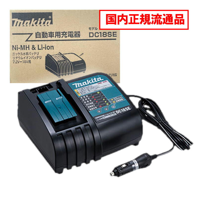 楽天市場】DC18SEの通販 楽天市場】DC18SEの通販