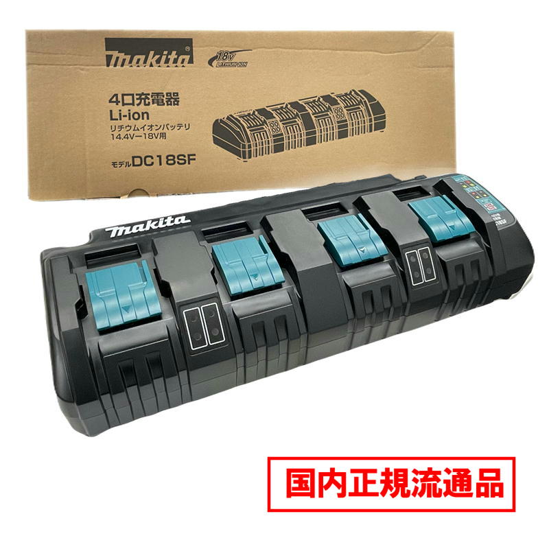 楽天市場】マキタ 4口充電器 dc18sfの通販 楽天市場】マキタ 4口充電器 dc18sfの通販