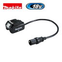 【11日1時59分迄 1,000円クーポン配布】マキタ(makita) A-69082 18V用接続アダプタ (PDC01用)【ポータブル電源用】